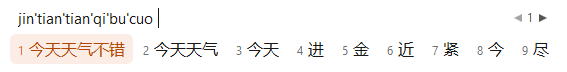 候选窗里拼音按音节分开,第一项候选被选中,后面还有八个候选